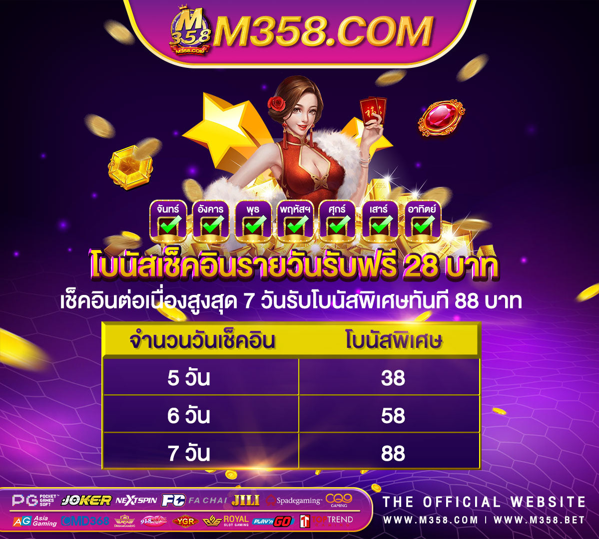 แจก เครดิต ฟรี 50 ไมตอง ฝาก